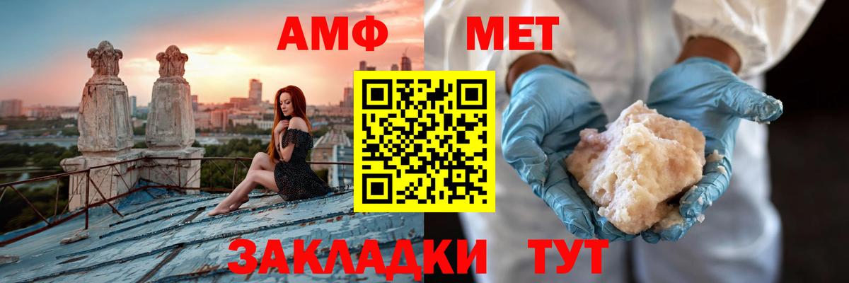 Амфетамин VHQ  Вход с VPN  Амфетамин  Алейск 