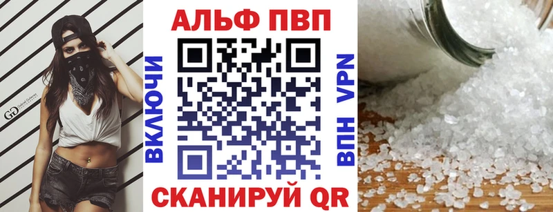 Alfa_PVP СК  kraken онион  Алейск 