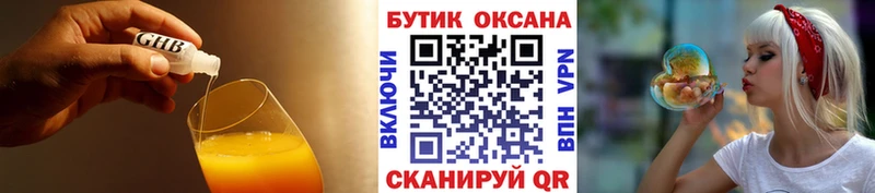 купить закладку  ОМГ ОМГ онион  БУТИРАТ Butirat  Алейск 