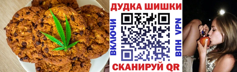 OMG ССЫЛКА  Алейск  Canna-Cookies конопля 