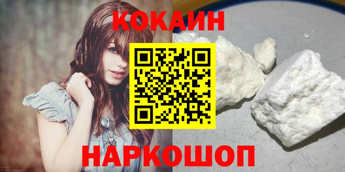 даркнет сайт  Вход с VPN  КОКАИН Columbia  Алейск  COCAIN Fish Scale 