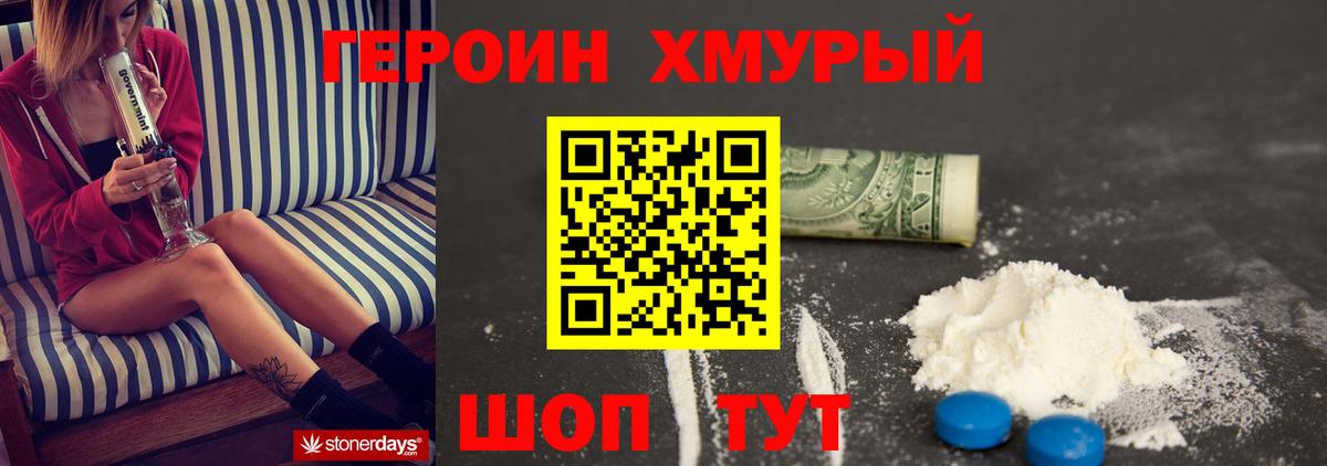 ГЕРОИН  ГЕРОИН афганец  Вход с VPN  Алейск 