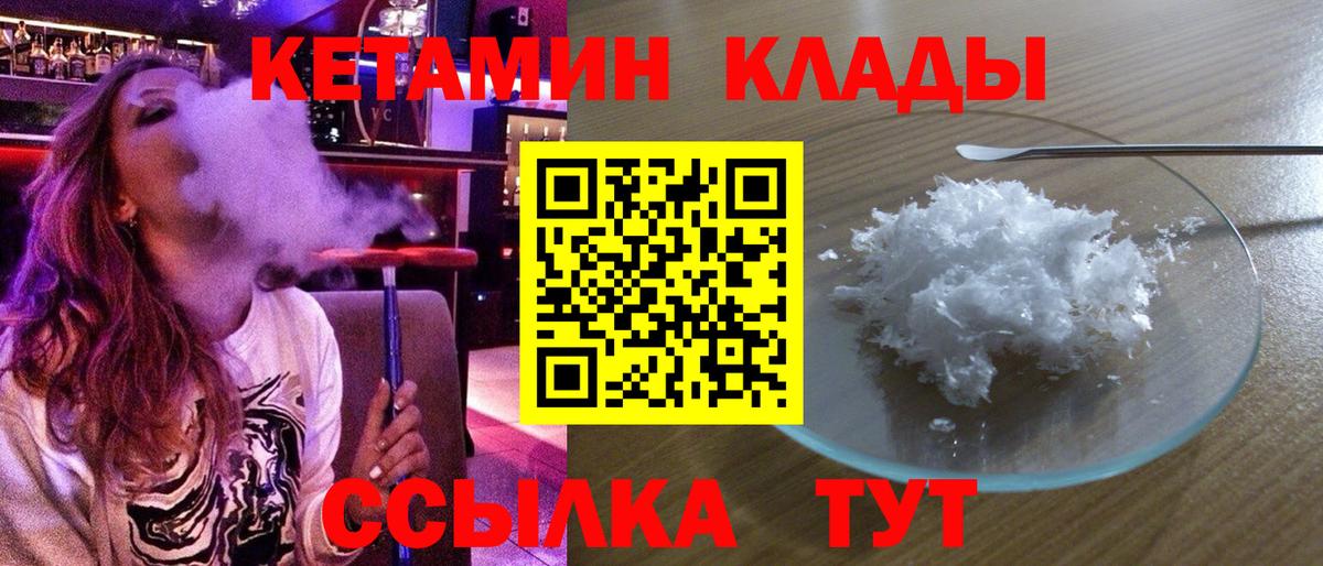 Кетамин VHQ  Вход с VPN  Кетамин ketamine  Алейск 