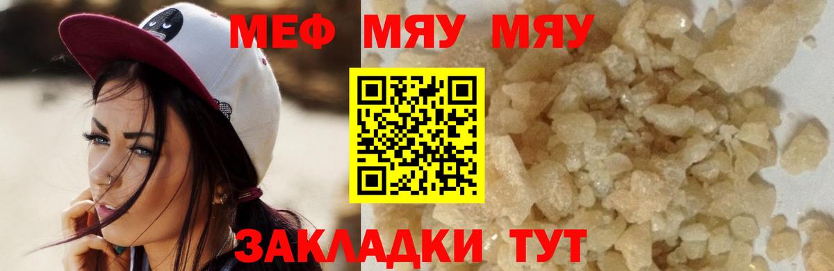 Меф мука Алейск