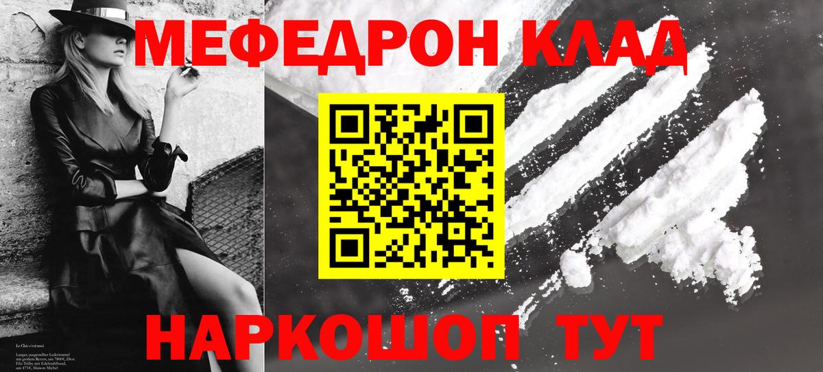 МЯУ-МЯУ mephedrone  МЯУ-МЯУ  Вход с VPN  Алейск  Мефедрон кристаллы 