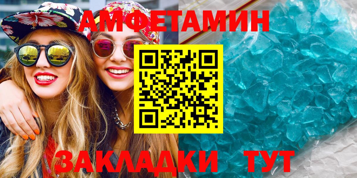 МЕТАМФЕТАМИН пудра Алейск