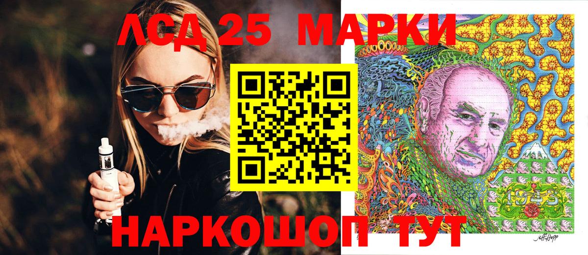 Марки 25I-NBOMe  Марки 25I-NBOMe 1,5мг  Вход с VPN  Алейск 