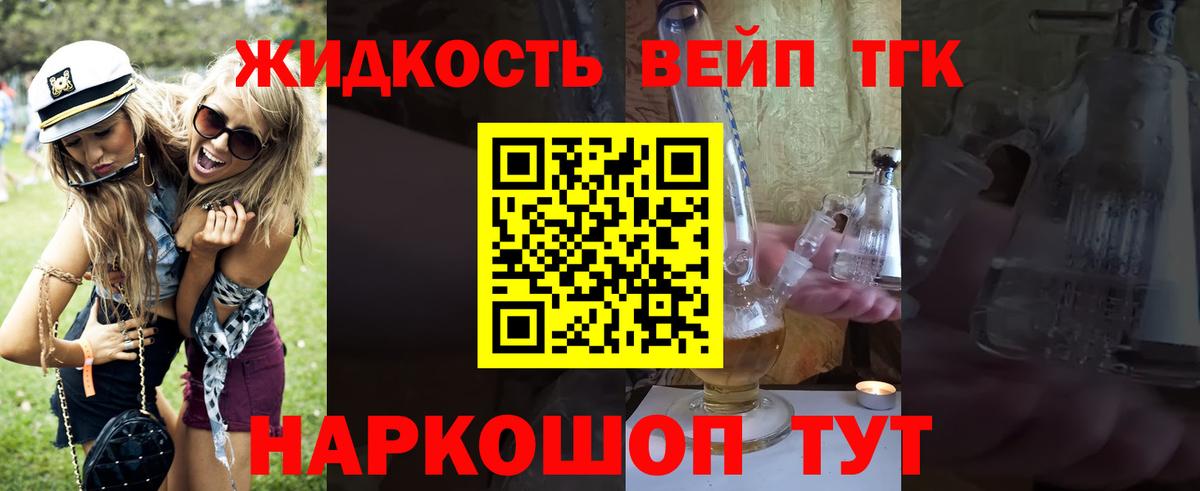 где купить   Дистиллят ТГК концентрат  Алейск  Вход с VPN  ТГК гашишное масло 